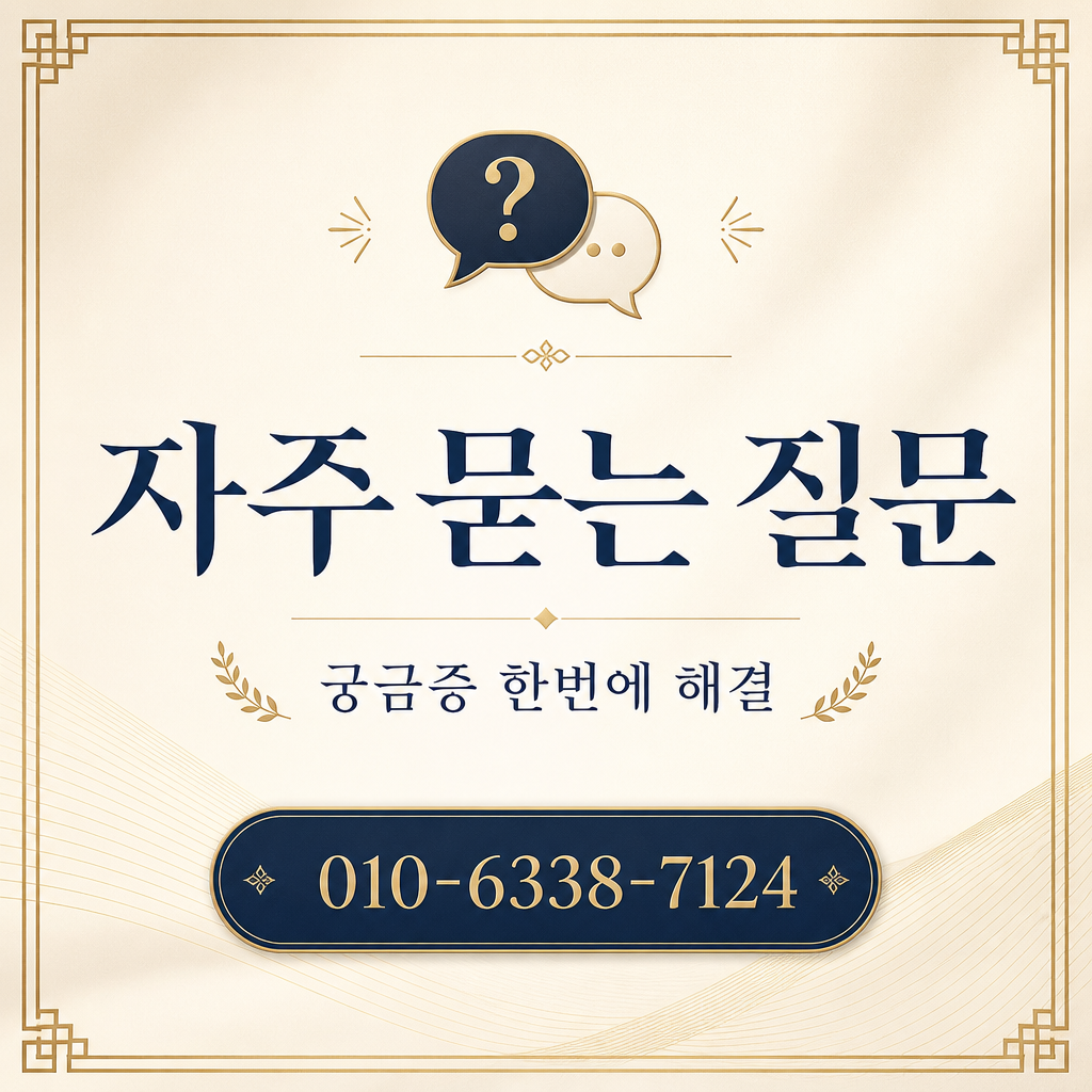카드 한도 현금화 업체 자주 묻는 질문