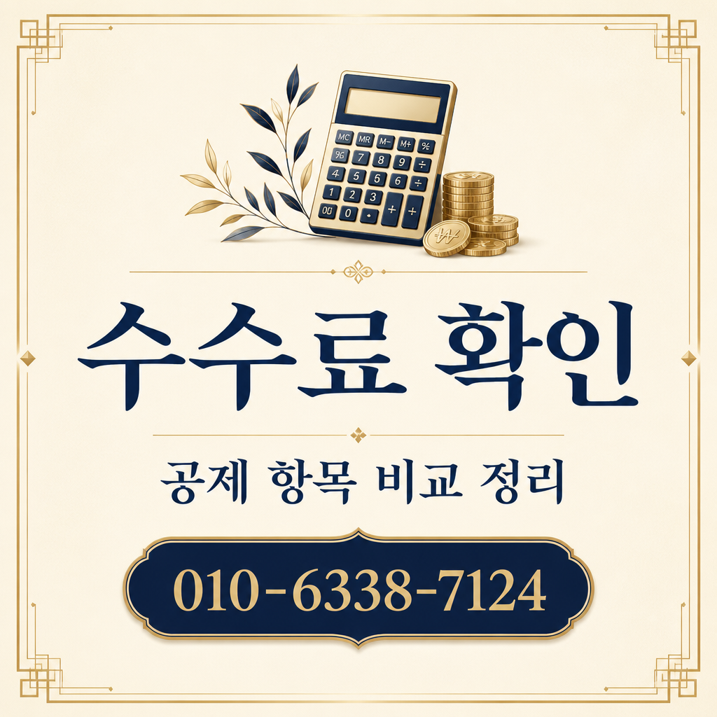 카드 한도 현금화 업체 수수료